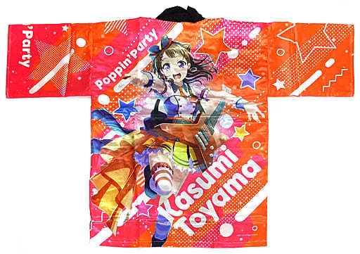 駿河屋 -<中古>戸山香澄(Poppin'Party) 法被 フルカラー