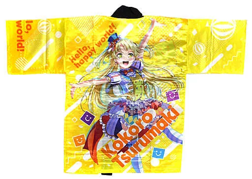 駿河屋 -<中古>弦巻こころ(ハロー、ハッピーワールド!) 法被