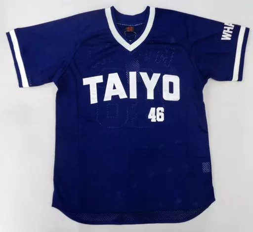 新品92年 大洋ホエールズ #46 三浦大輔 復刻ユニフォーム　ハマの番長 新品92年 大洋ホエールズ #46 三浦大輔 復刻ユニフォーム ハマの番長