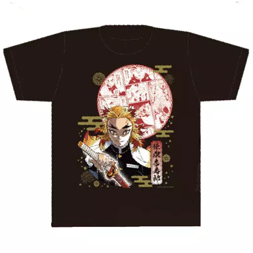 衣類　煉獄杏寿郎 Tシャツ ブラック Sサイズ 「鬼滅の刃 連載完結記念」 デジタル版週刊少年ジャンプ定期購読者限定 応募者全員サービス 第八弾