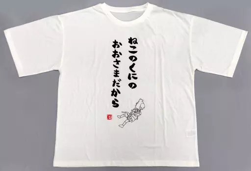 天月 STELLAR Tシャツ 駿河屋 -<中古>天月-あまつき- ネタT(ねこのくにのおおさま