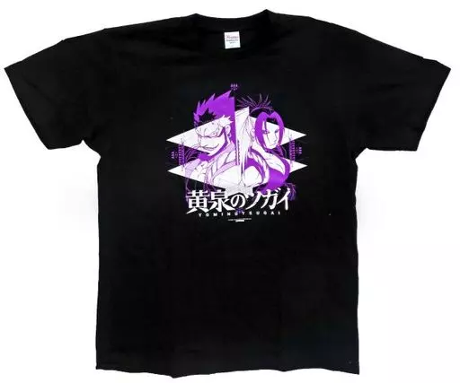Tシャツ　左右様 特製Tシャツ ブラック Lサイズ 「黄泉のツガイ」 少年ガンガン 2023年7月号 愛読者プレゼント 当選品