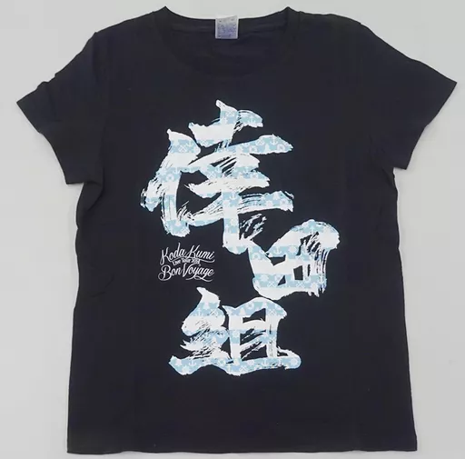 (16) 倖田來未  AND FAN 18TH→19TH Tシャツ 黒 M 限定 Amazon.co.jp: 倖田來未 倖田組限定 アニバーサリーTシャツM