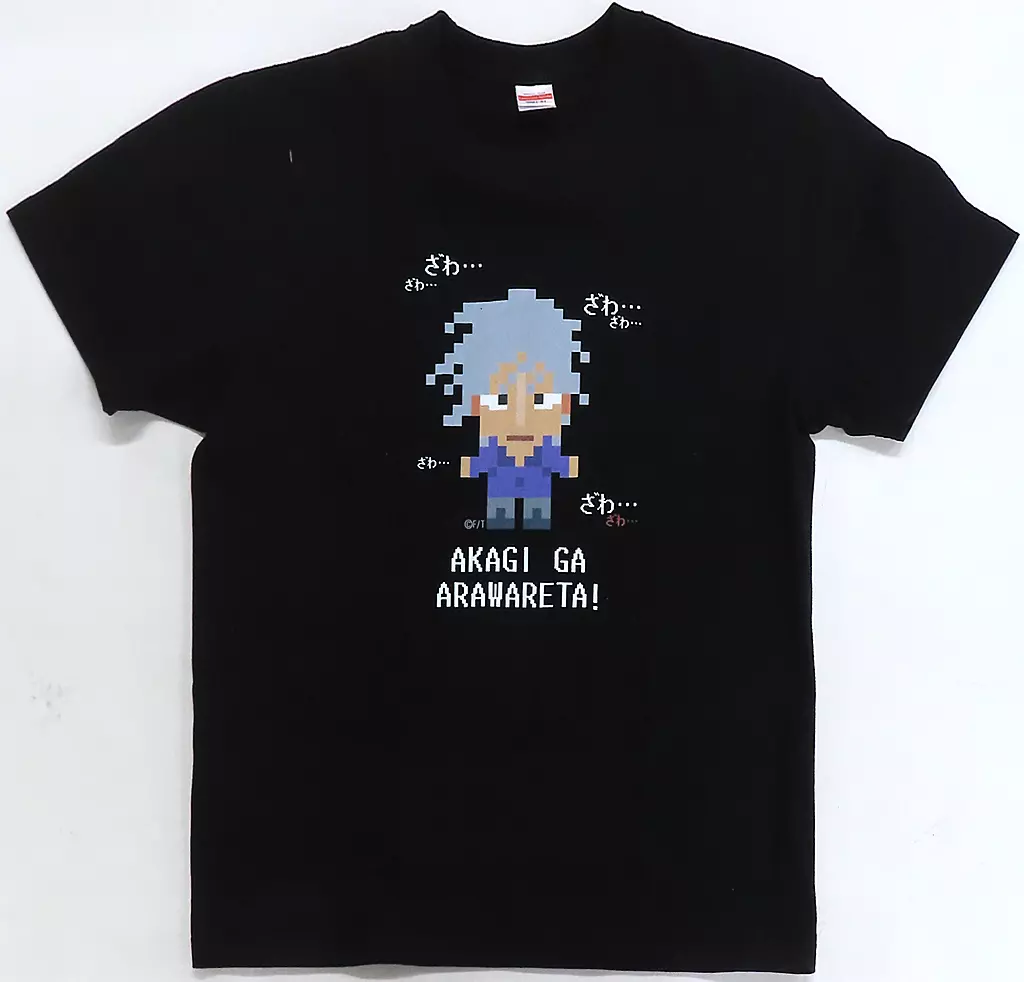 赤木しげる Tシャツ ブラック Lサイズ 「C90 アカギ ～闇に降り立った天才 駿河屋 -<中古>[単品] 赤木しげる(ドット) Tシャツ ブラック Lサイズ