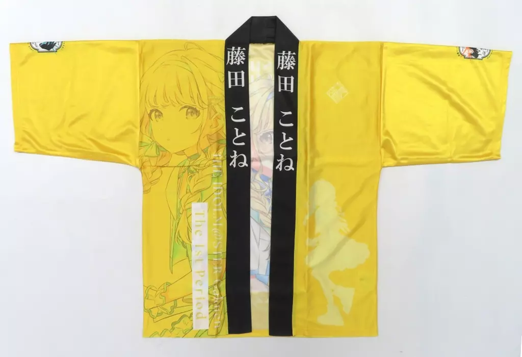 駿河屋 -<中古>藤田ことね 公式法被 イエロー フリーサイズ 「学園