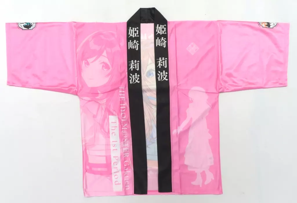 駿河屋 - 【買取】姫崎莉波 公式法被 ピンク フリーサイズ 「学園