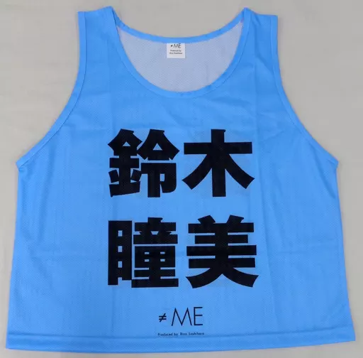 ≠ME 初期 青ビブス 鈴木瞳美 商品詳細ページ | ≠ME OFFICIAL SHOP | ≠ME 公式ビブス2023 鈴木 瞳美