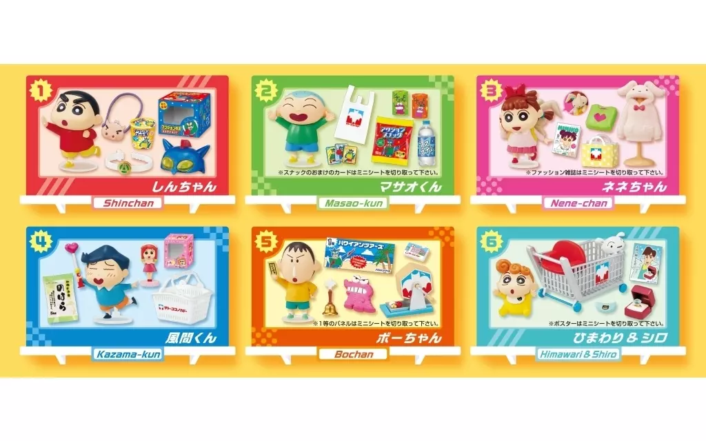 トレーディングフィギュア　【BOX】クレヨンしんちゃん サトーココノカドーでお買い物だゾ!New