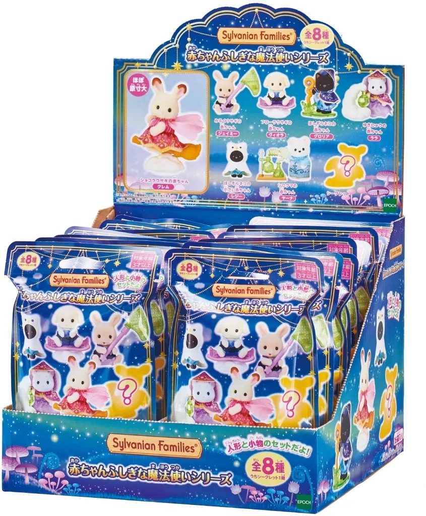【BOX】シルバニアファミリー 赤ちゃんコレクション -赤ちゃんふしぎな魔法使いシリーズ-