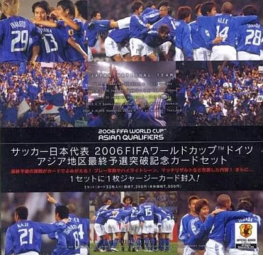 2005 サッカー日本代表オフィシャルカードセット～2006FIFAワールドカップアジア地区最終予選 突破記念～