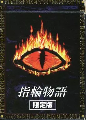 駿河屋 - 【買取】ミドルアース指輪物語 ザ・ウィザード スターター