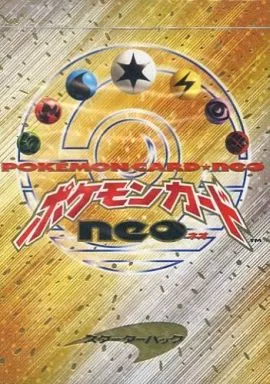 ポケモンカード★neo スターターパック(現状品/開封済み)