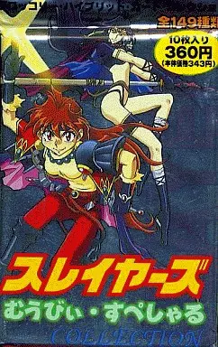 1996年スレイヤーズ むうびぃすぺしゃるトレーディングカード　フルコンプセット 駿河屋 - 【買取】スレイヤーズ むうびぃ・すぺしゃる COLLECTION
