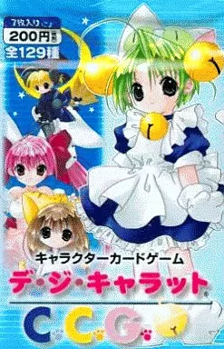 駿河屋 - 【買取】【パック】デ・ジ・キャラット CCG ブースター