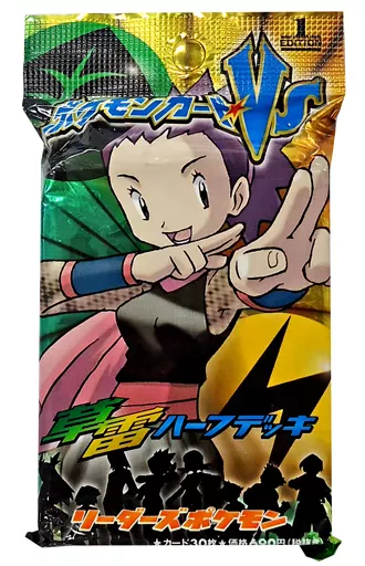 駿河屋 -<中古>ポケモンカード☆VSリーダーズポケモン 草・雷ハーフ