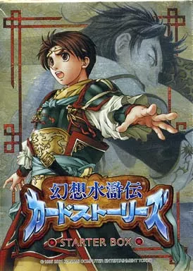 駿河屋 - 【買取】幻想水滸伝カードストーリーズ スターターボックス