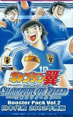 駿河屋 - 【買取】キャプテン翼 ブースターパック2王者のフィールド