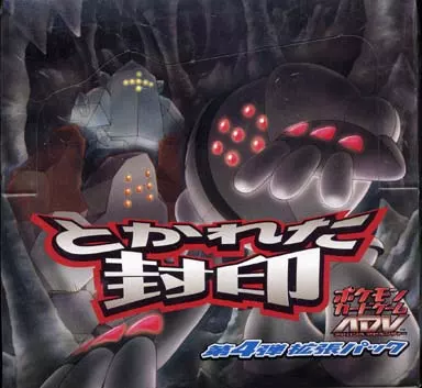 早い者勝ち！ポケモンカードゲーム ADVとかれた封印　未開封パック とかれた封印 ＜未開封BOX＞ (-) {-} [ADV4] - magi通販【ポケモン