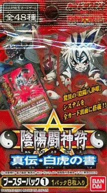 駿河屋 - 【買取】【パック】陰陽大戦記 陰陽闘神符 ～真伝「白虎の書