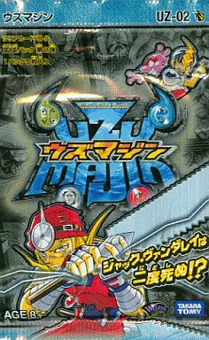 駿河屋 -<中古>【パック】ウズマジン_拡張パック2弾(UZ02)（TCG）