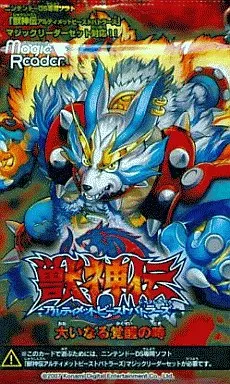 ◇ドリーム尼崎1号館◇【未使用】DS 獣神伝 アルティメットビーストバトラーズ 楽天市場】【DS】獣神伝 アルティメットビーストバトラーズ (ソフト