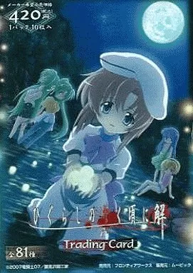 駿河屋 -<新品/中古>【パック】ひぐらしのなく頃に解 トレーディング