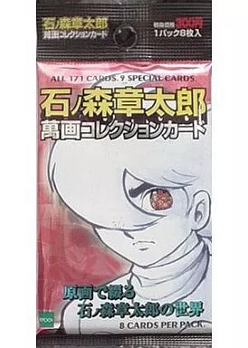 駿河屋 - 【買取】【パック】石ノ森章太郎 萬画コレクションカード