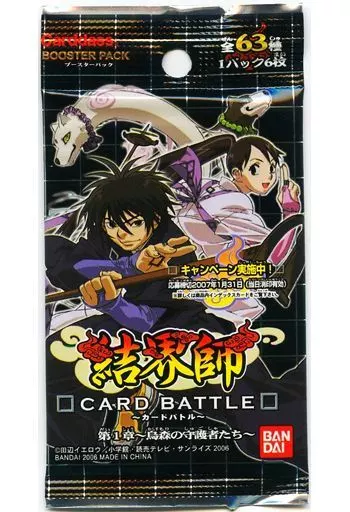 駿河屋 -<新品/中古>結界師カードバトル 第1章 ～烏森の守護者