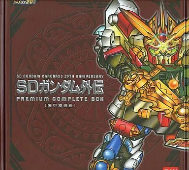 駿河屋 -<中古>SDガンダム外伝 PREMIUM COMPLETE BOX [機甲神伝説