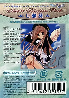 駿河屋 -<中古>アクエリアンエイジSAGAII アーティストセレクション
