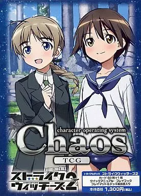 駿河屋 - 【買取】ChaosTCG トライアルデッキ ストライクウィッチーズ2