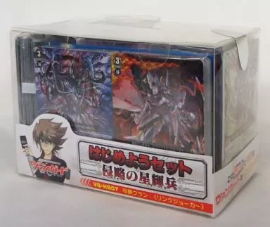 カードファイト!!ヴァンガード はじめようセット 侵略の星輝兵[VG-HS07]