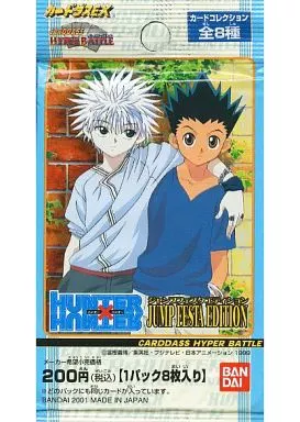 カードダスEX ハンター×ハンター ジャンプフェスタエディション