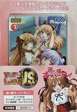 ヴィクトリースパーク トライアルデッキ 迷い猫オーバーラン! Amazon.co.jp: ヴィクトリー スパーク トライアルデッキ 迷い猫