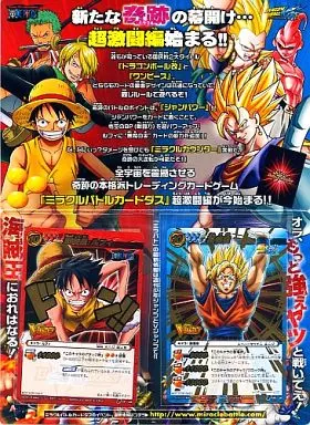 ミラクルバトルカードダス ジャンプフェスタ2011 ② ミラクルバトルカードダス ジャンプフェスタ プロモーションカード 未