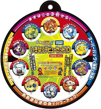 ポケモン バトリオS 「いきなりデビューセット10」 [未開封] 駿河屋 - 【買取】ポケモンバトリオS いきなりデビューセット10 （TCG）