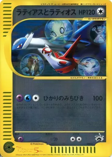 駿河屋 - 【買取】ポケモンカードゲーム 輝く!ポケモンカードジャンボ