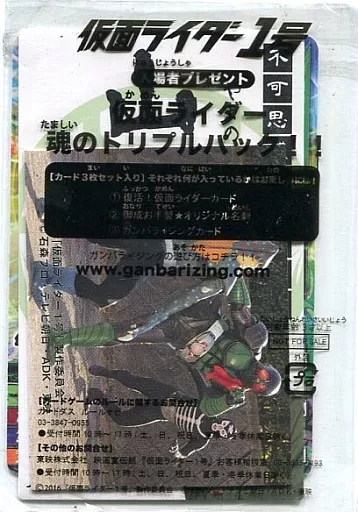 駿河屋 -<中古>仮面ライダー 魂のトリプルパック!! 第3弾 「映画 仮面