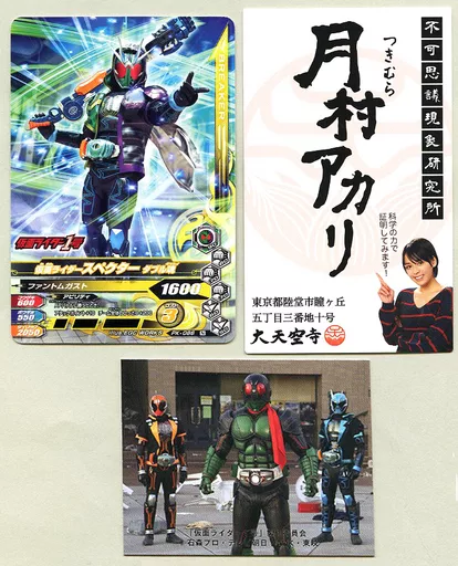 駿河屋 -<中古>仮面ライダー 魂のトリプルパック!! 第4弾 「映画 仮面