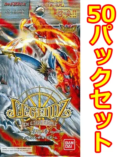 レジェンズ ザ・カードゲーム 第二章 ブースターパック 未開封　BOX 駿河屋 -<新品/中古>【50Pセット】レジェンズ・ザ・カードゲーム 第2章
