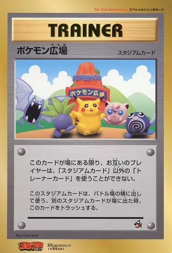駿河屋 -<中古>ポケットモンスターカードゲーム スペシャル