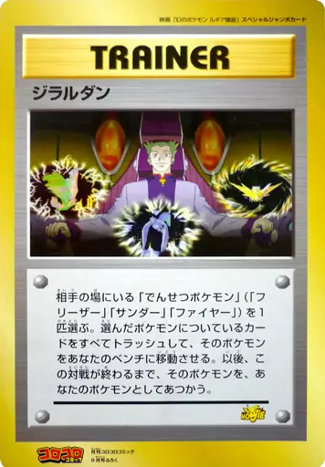 駿河屋 - 【買取】ポケモンカードゲーム スペシャルジャンボカード