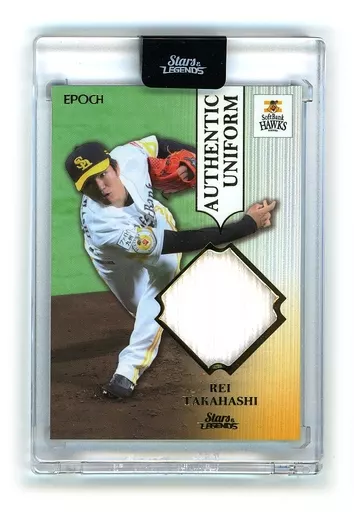 高橋礼(福岡ソフトバンクホークス) AUTHENTIC UNIFORM NORMAL/25 縦型 ユニフォーム 「EPOCH 2020 福岡ソフトバンクホークス STARS ＆ LEGENDS プレミアムベースボールカード」
