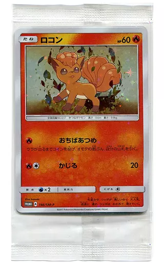 駿河屋 -<中古>[単品] プロモカードセット 「ポケモンカードゲーム