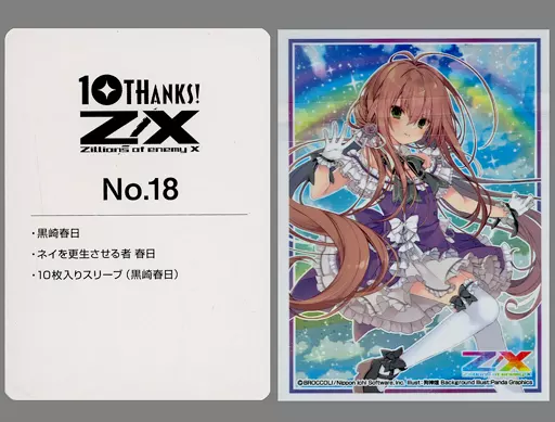 黒崎ページ カード検索 ｜ Z/X - Zillions of enemy X - ゼクス公式サイト