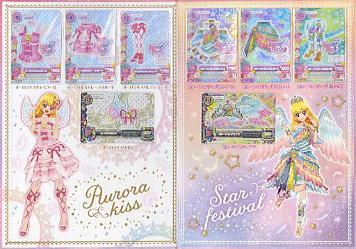 [単品] アイカツ!プレミアムレアカードセット 「アイカツ!プレミアムレアカードセット＆アイカツ!ドレスブックレット ～First season～ プレミアムバンダイ限定」 同梱品