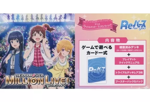 Reバース for you トライアルセット アニメ「アイドルマスター ミリオンライブ!」