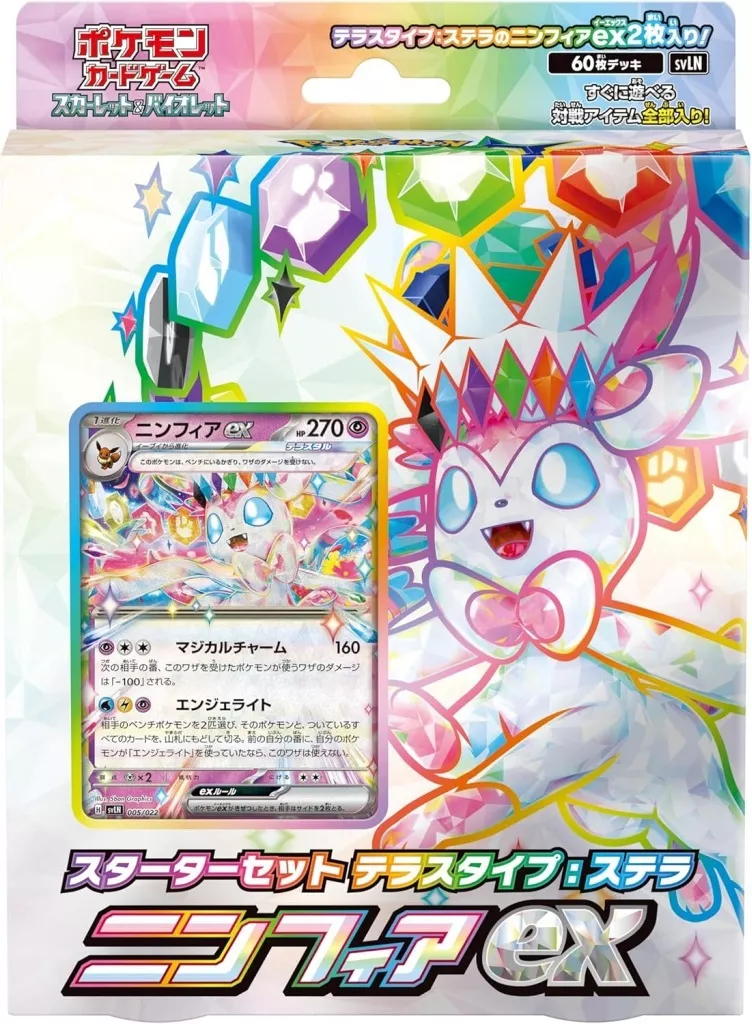 駿河屋 -<中古>ポケモンカードゲーム スカーレット