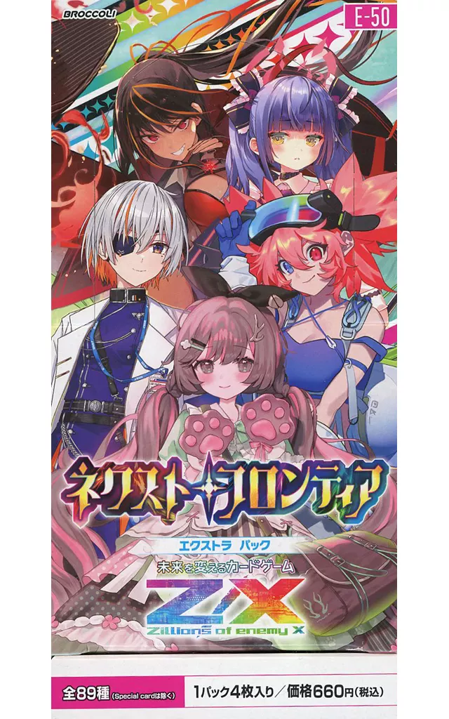 駿河屋 -<新品/中古>Z/X -Zillions of enemy X- EXパック ネクスト