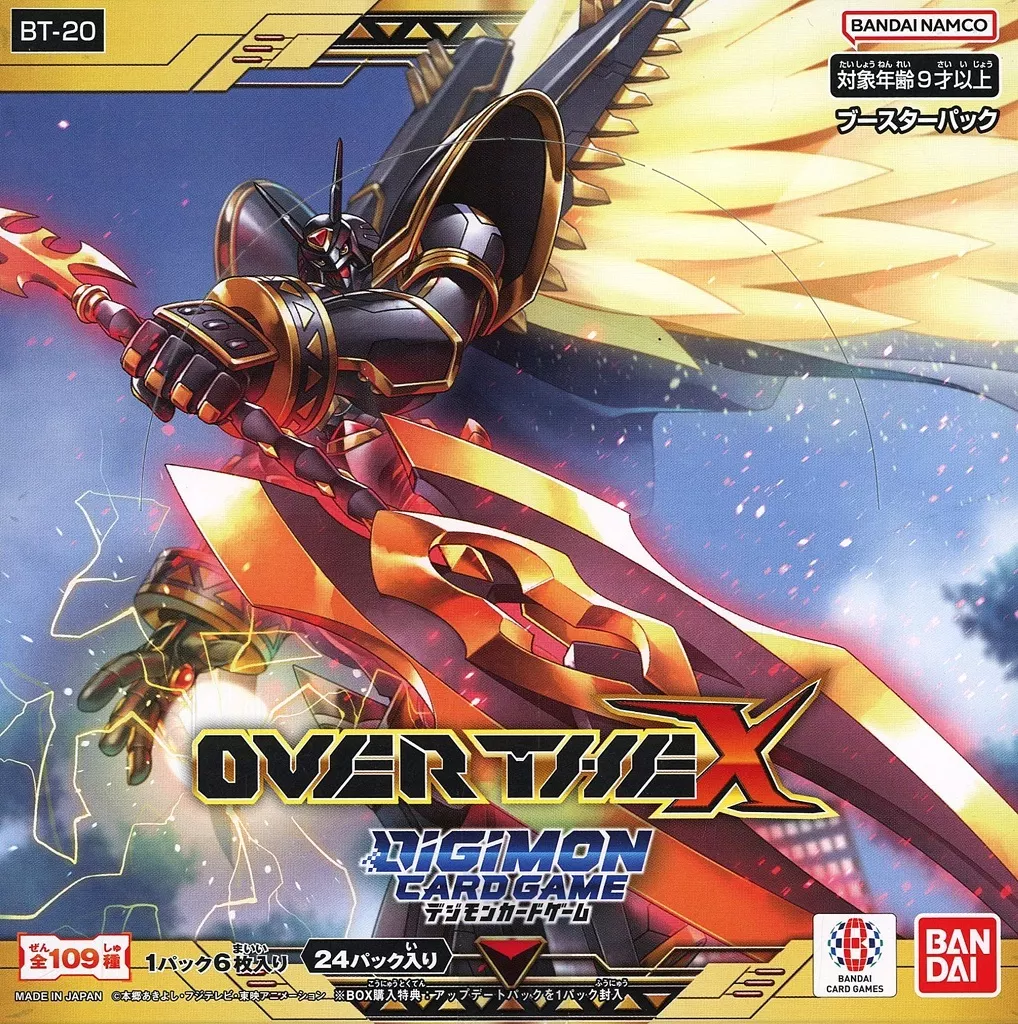 駿河屋 -<中古>デジモンカードゲーム ブースターパック OVER THE